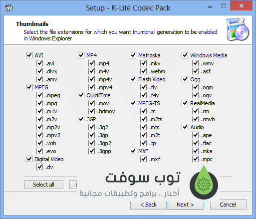 #3 - صور من البرنامج