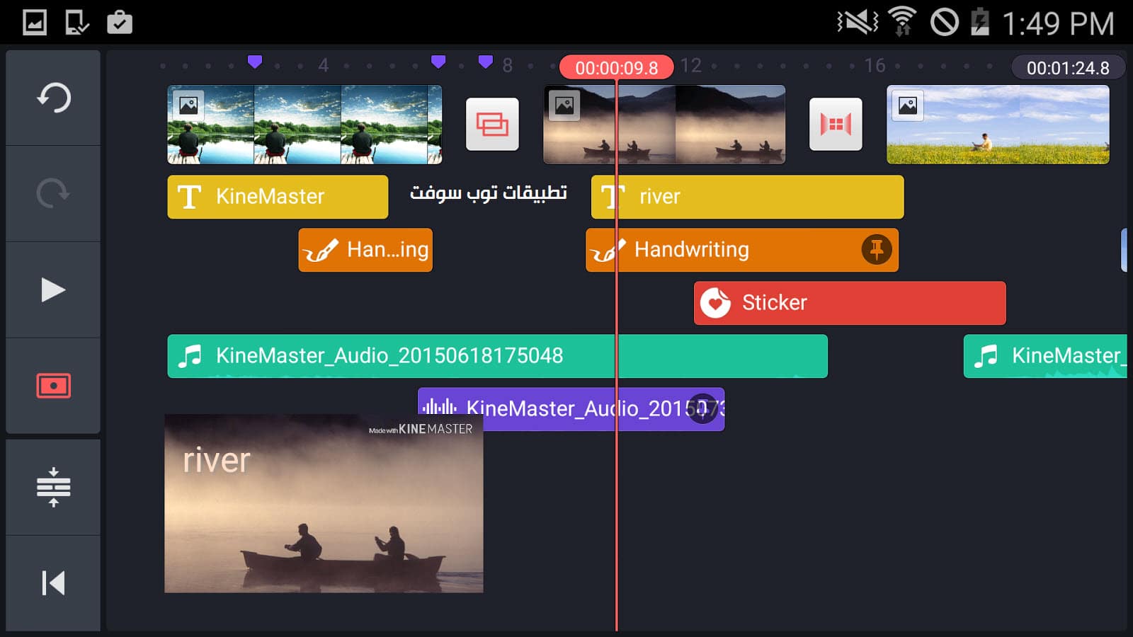 تنزيل برنامج كين ماستر مهكر للاندرويد KineMaster APK