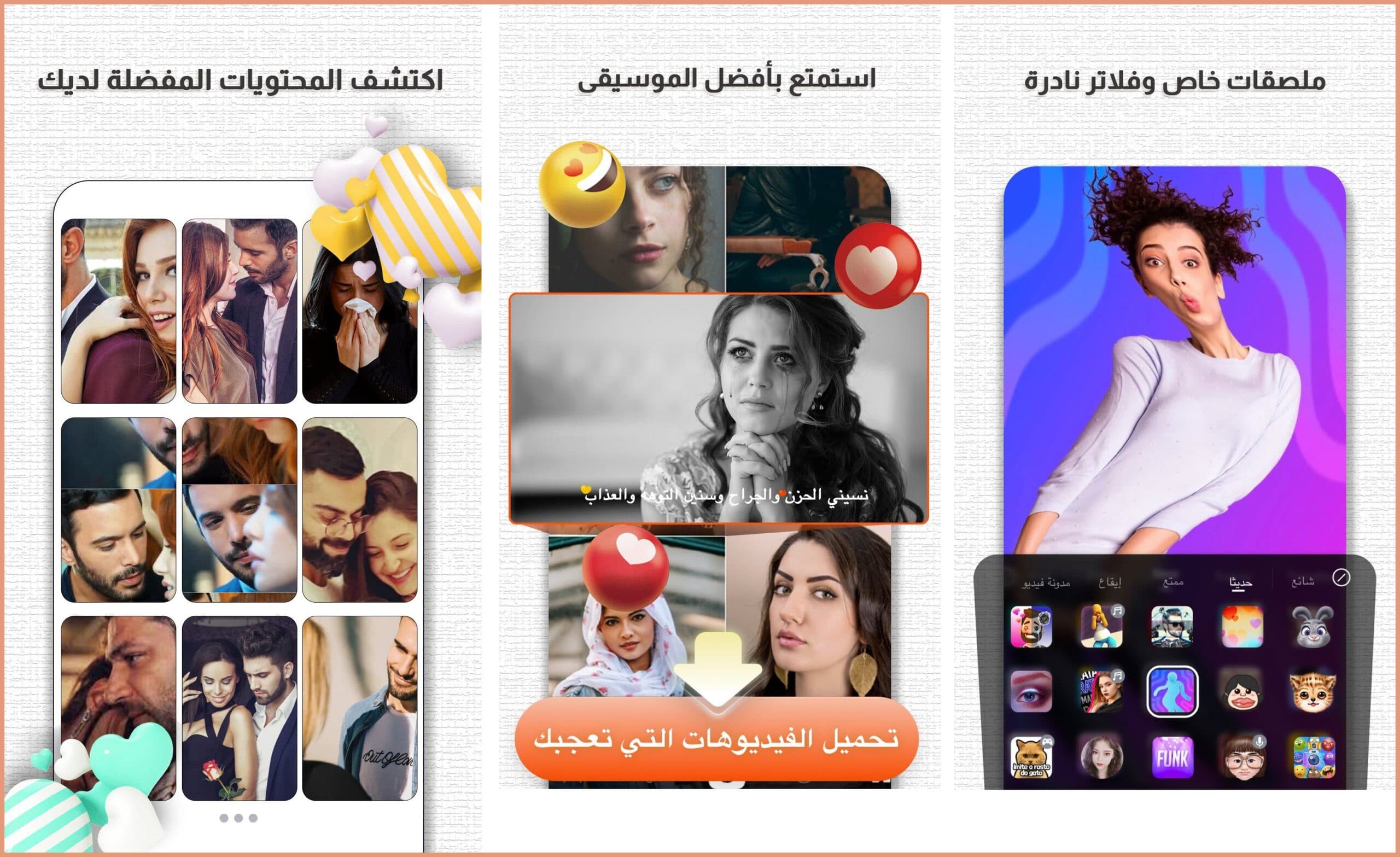 تحميل برنامج Kwai كواي اخر اصدار الاصلي