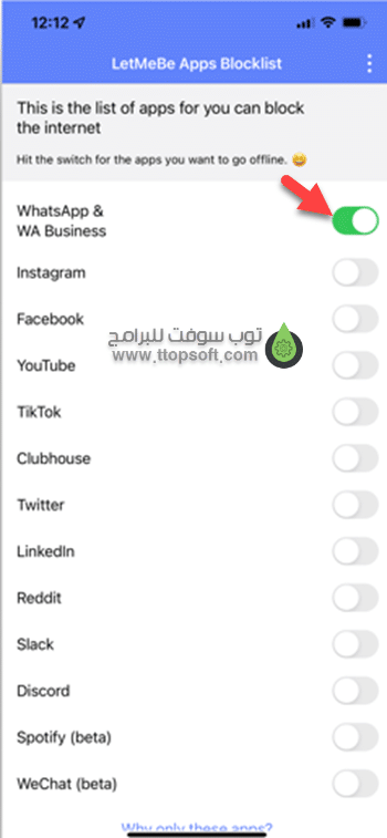 LetMeBe قطع الانترنت عن بعض تطبيقات