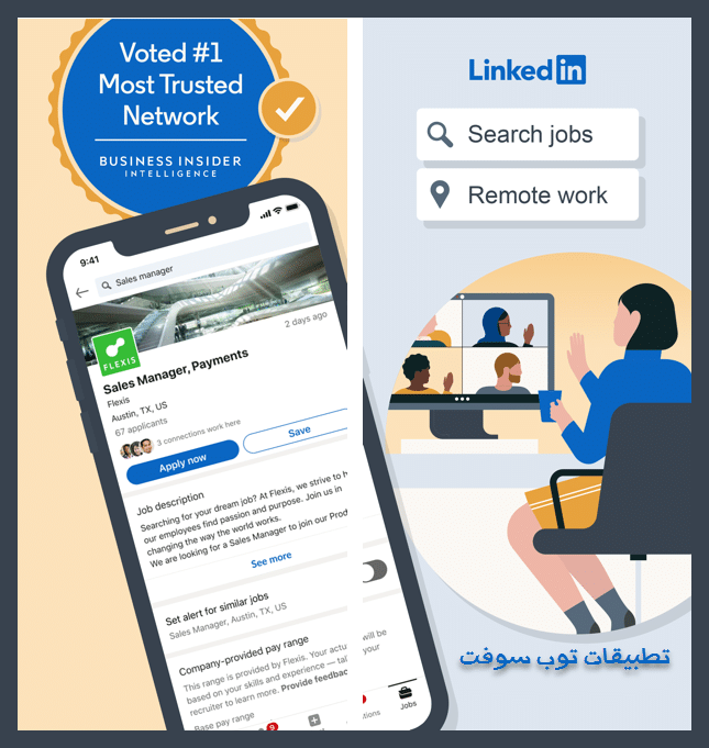 لينكد إن linkedin