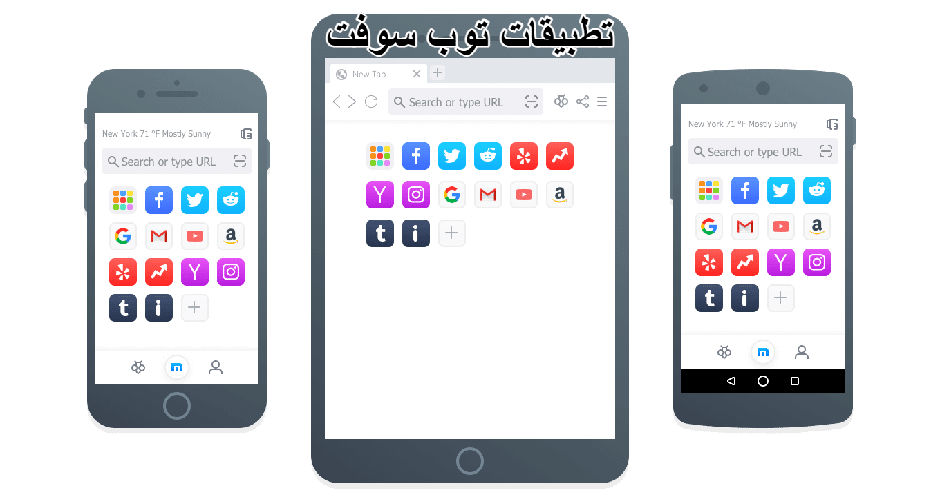 تحميل متصفح ماكسثون للايفون Maxthon browser For iphone