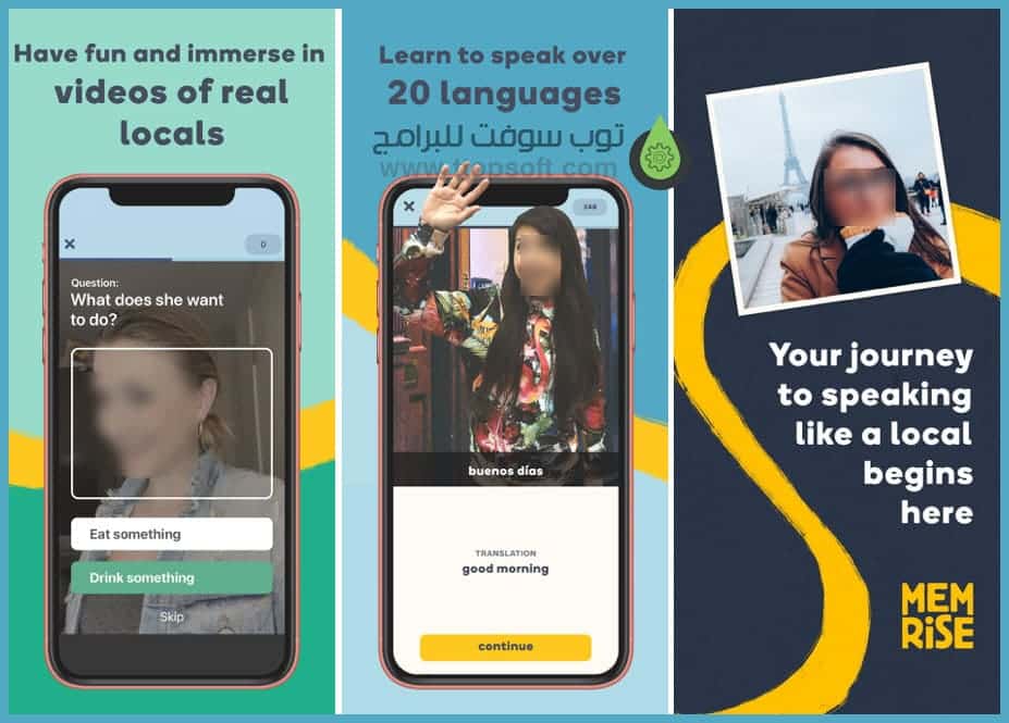 برنامج Memrise