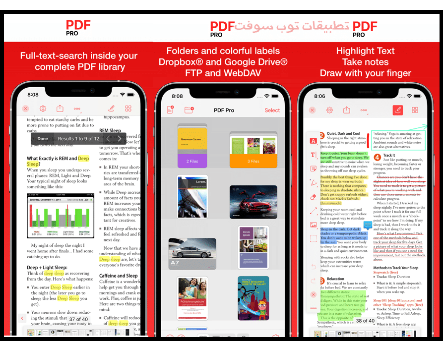 جديد قارئ ومحرر PDF افضل قارئ PDF Pro 4