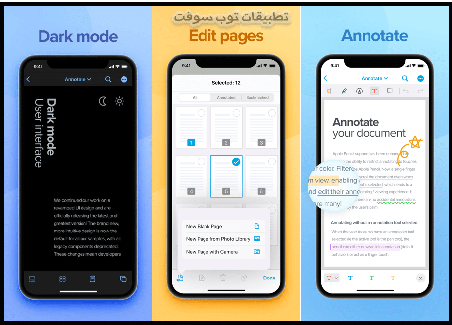 برنامج أفضل قارئ PDF للايفون PDF Reader & Annotator by Xodo