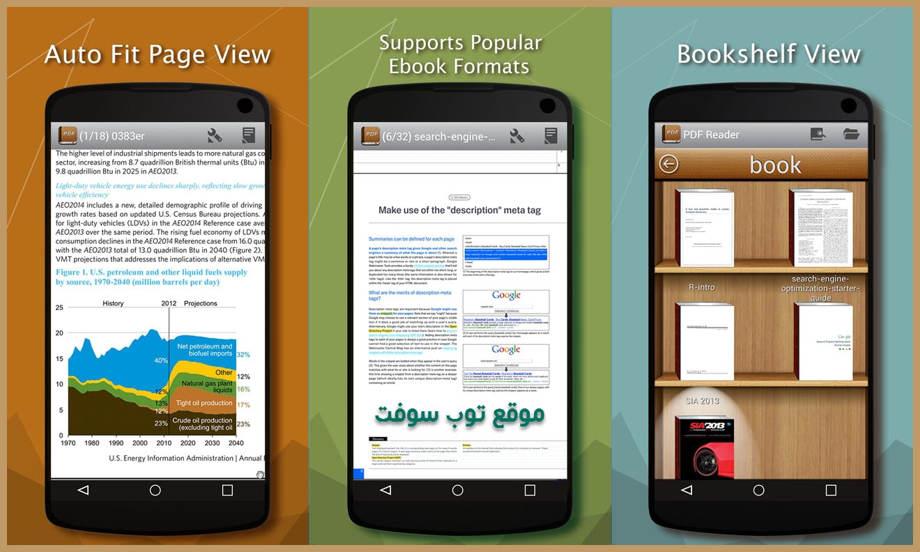 تحميل قارئ الكتب PDF الشهير PDF Reader