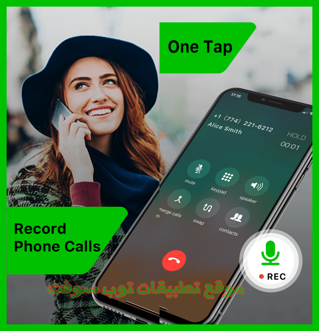 Phone Call Recorder-Recording افضل تطبيقات تسجيل المكالمات للايفون