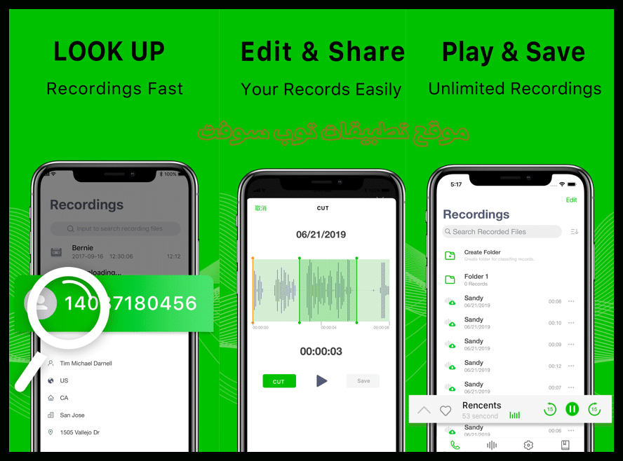 Phone Call Recorder-Recording افضل تطبيقات تسجيل المكالمات للايفون