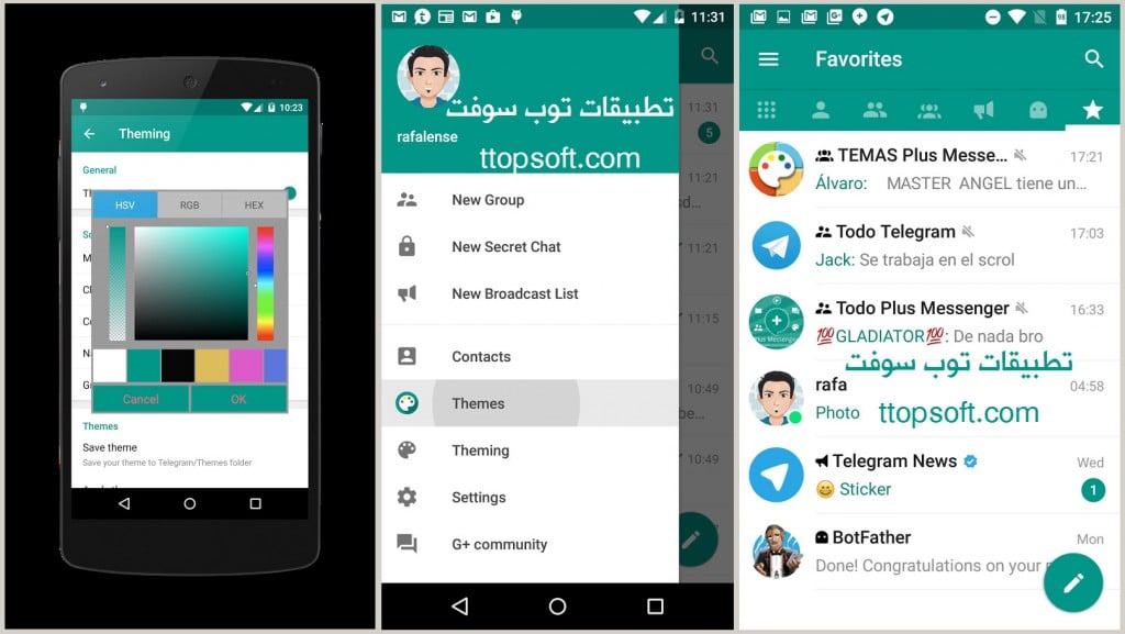 تحميل ماسنجر Plus Messenger تلغرام بلس