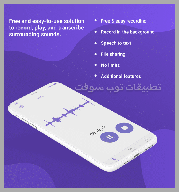 افضل تطبيق لتسجيل الصوت