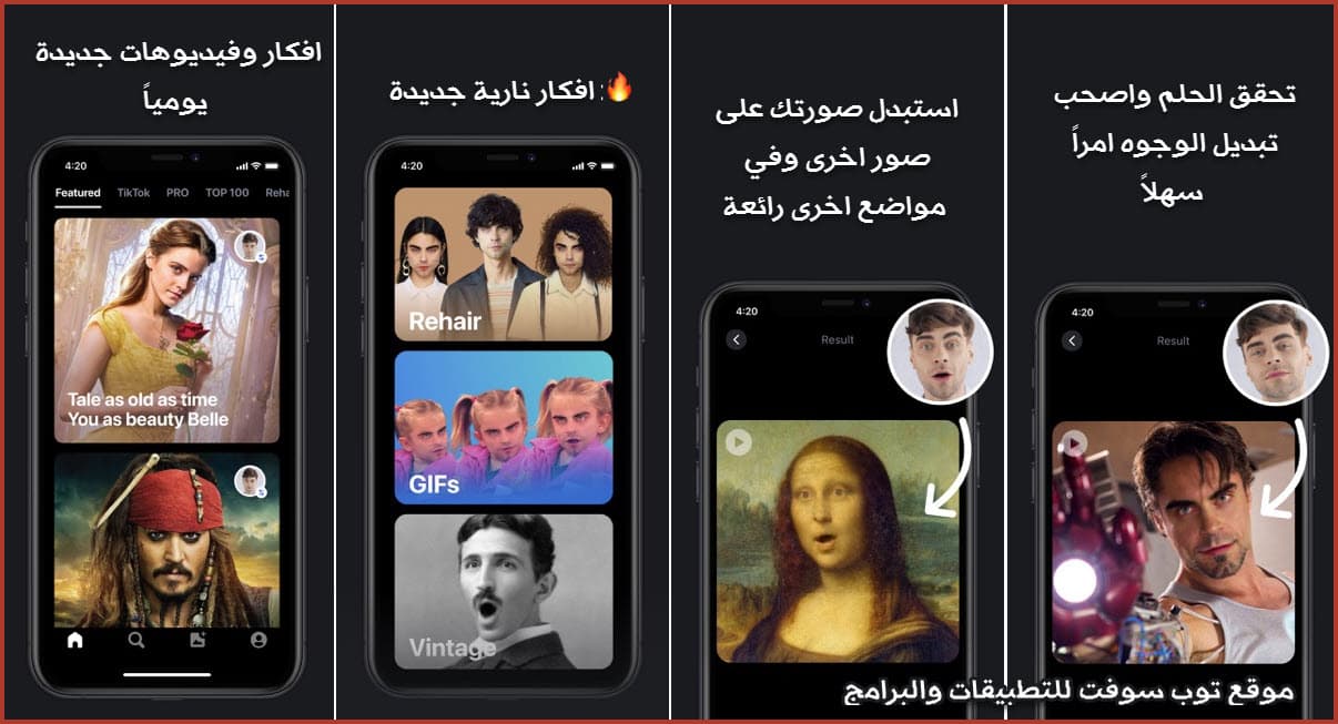 المرجع: مقاطع فيديو مبادلة الوجه