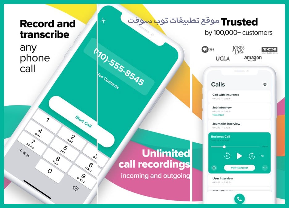 Rev Call Recorder برنامج مميز لتسجيل المكالمات للايفون