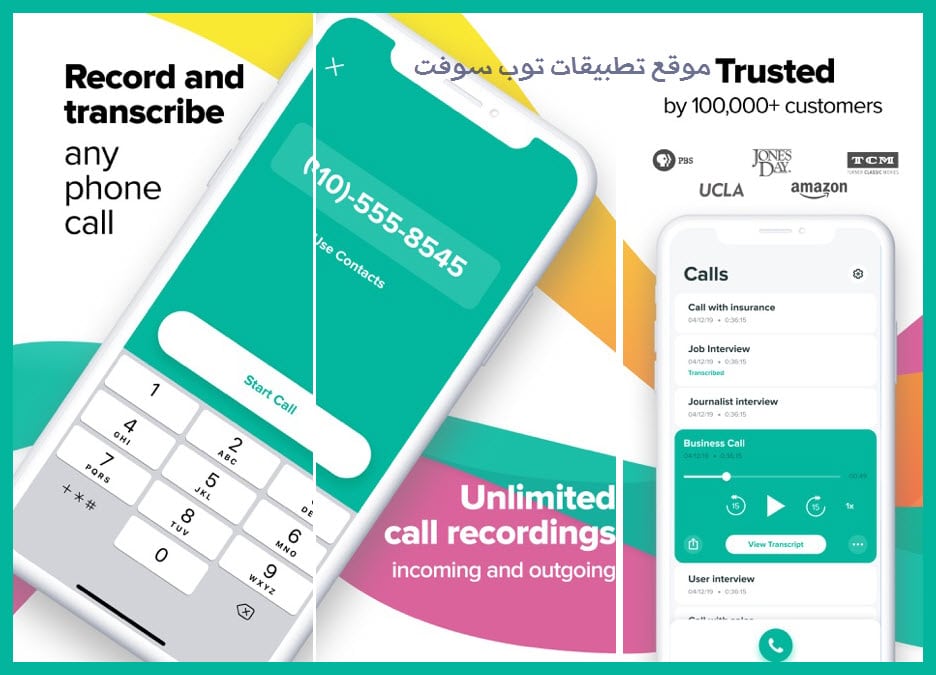 Rev Call Recorder برنامج مميز لتسجيل المكالمات للايفون