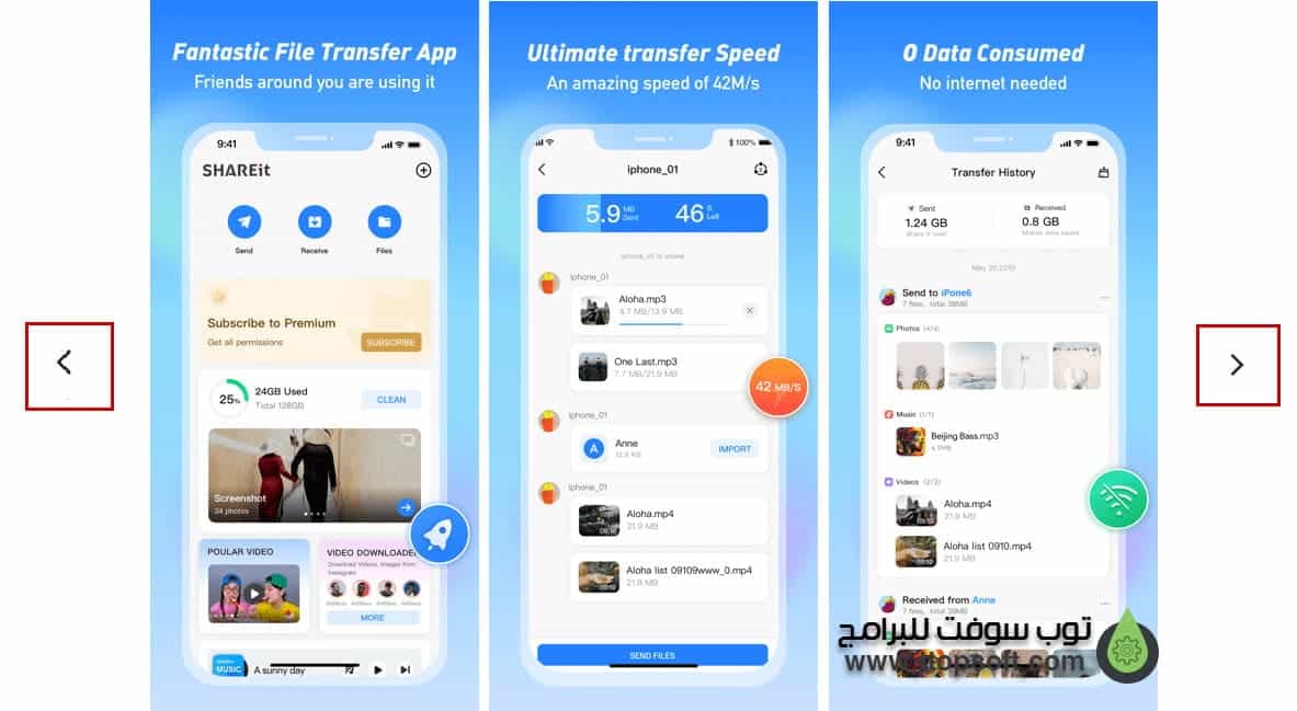 تنزيل برنامج شير ات للايفون SHAREit For iPhone