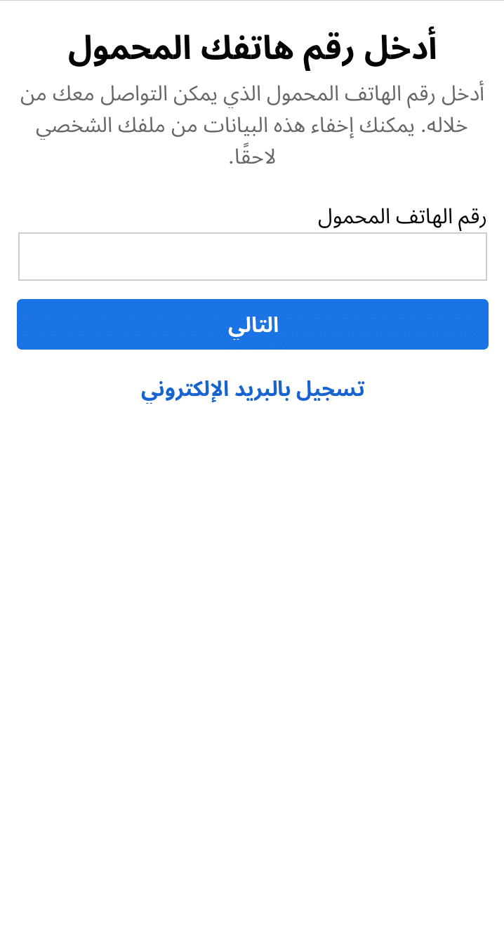 برنامج الفيسبوك