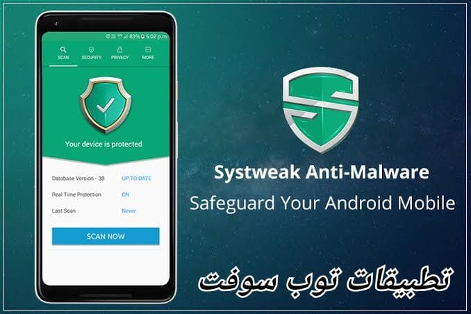 Systweak Anti-Malware