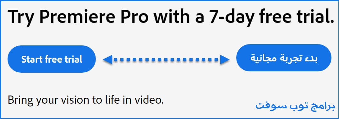 تحميل برنامج ادوبي بريمير مجانا