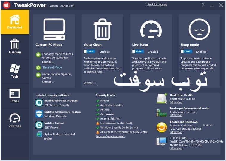 TweakPower 2.041 instal
