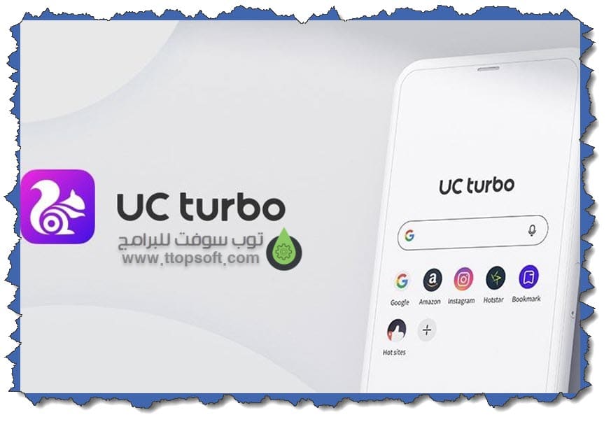 UC Browser Turbo