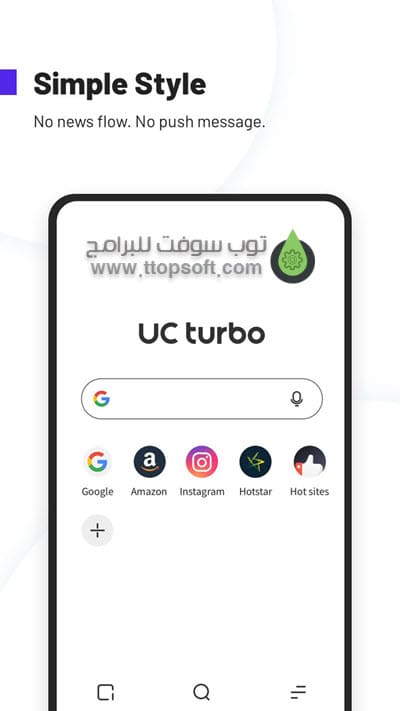 ماهو متصفح UC Browser Turbo APK