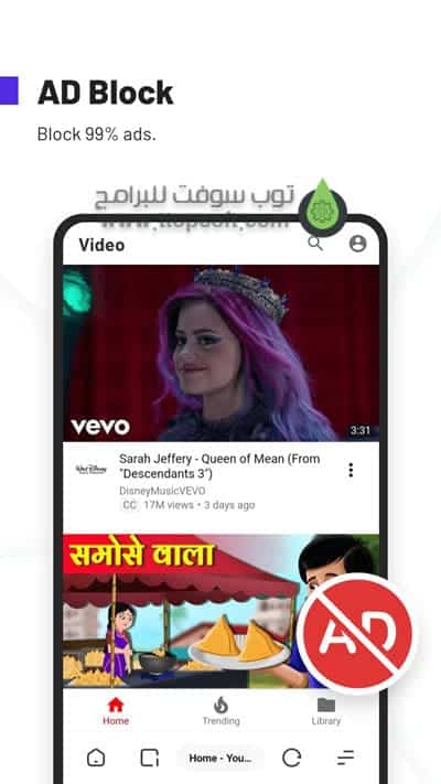 حظر الاعلانات متصفح UC Browser Turbo