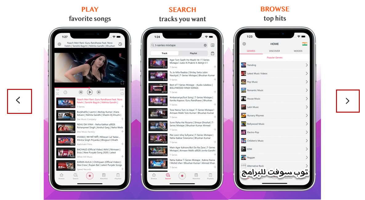 برنامج يوتيوب بدون اعلانات