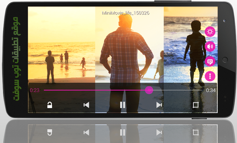 افضل برامج تشغيل الفيديو للاندرويد Video Player.png