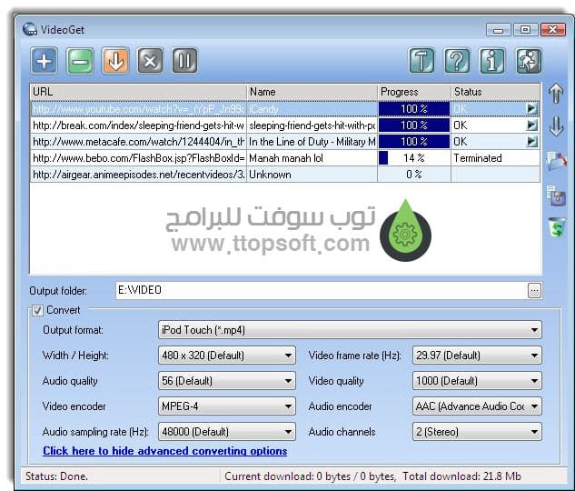 برنامج حفظ الفيديو من اي موقع