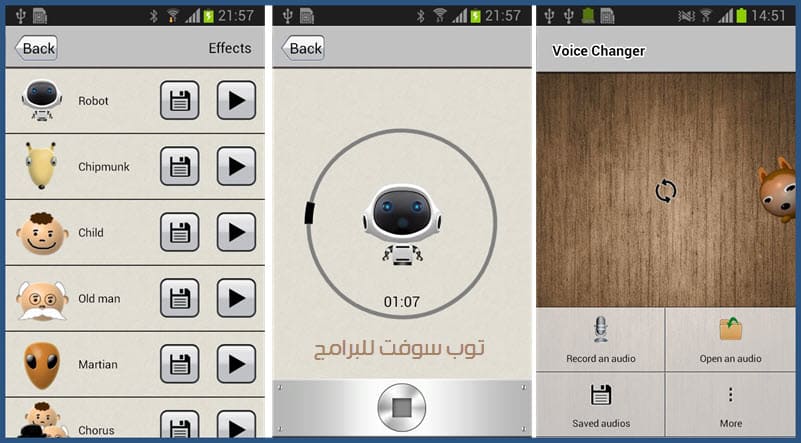 افضل برنامج تغيير صوت مهكر للموبايل