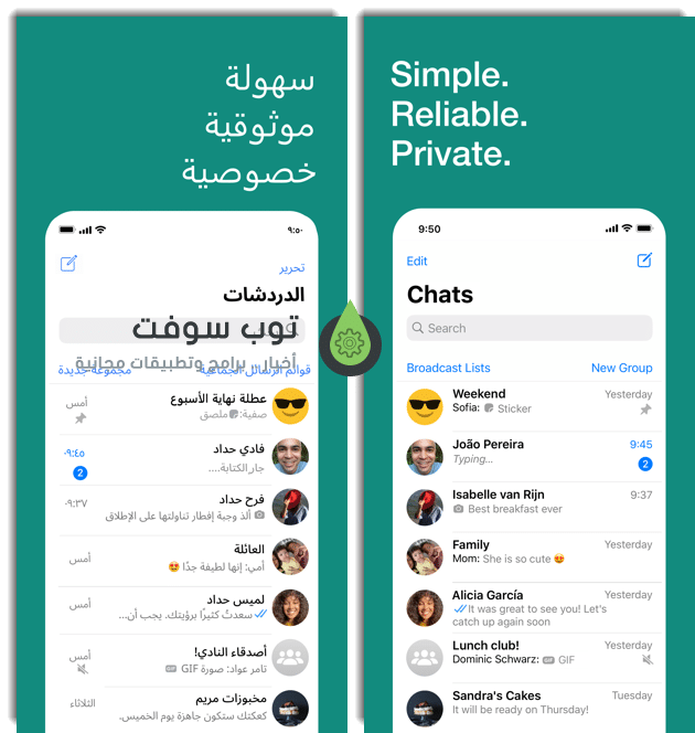 هل برنامج واتساب للايفون أمن ؟