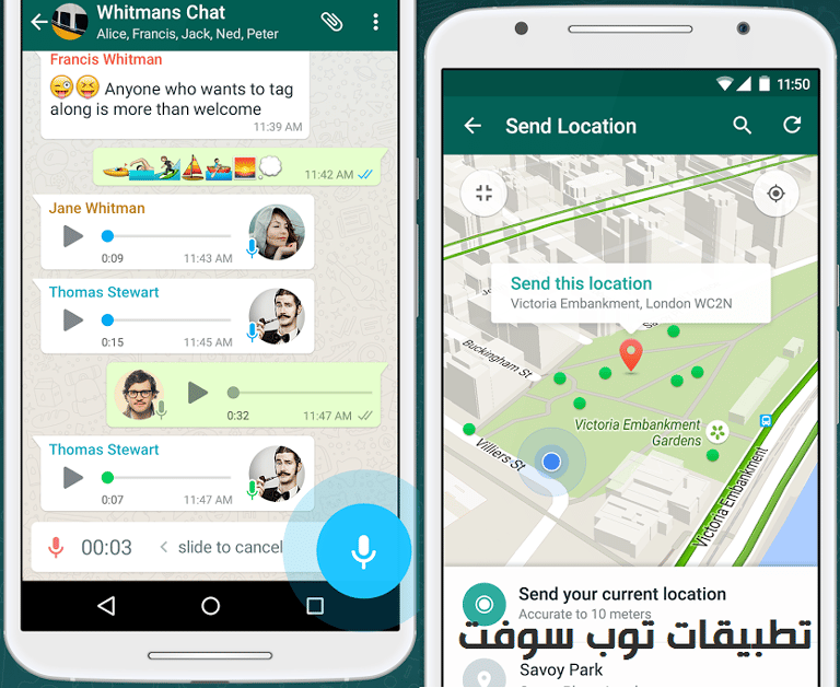 برنامج واتساب للايفون WhatsApp Messenger