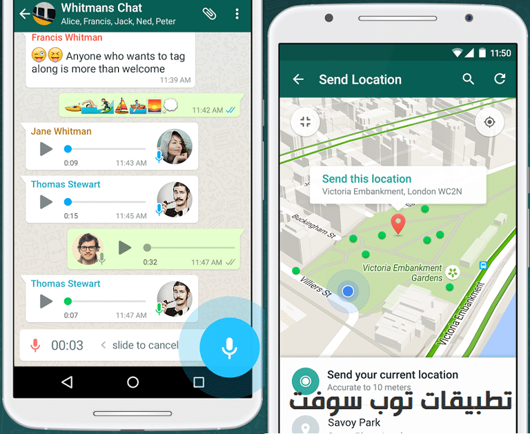 برنامج واتساب للايفون WhatsApp Messenger