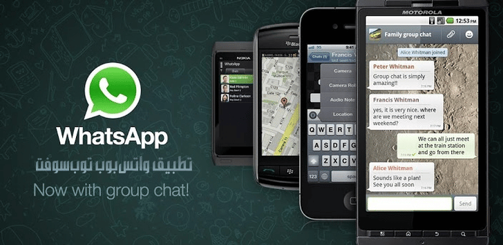 WhatsApp Apk 2.12.236 تحميل برنامج واتس اب اندرويد apk رابط مباشر على سيرفرنا