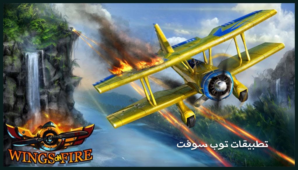 تحميل لعبة حرب وقيادة الطائرات للايفون Wings on Fire