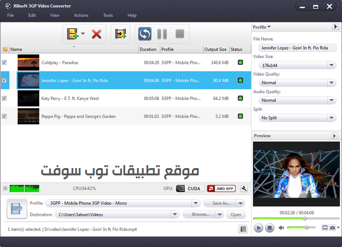 برنامج Xilisoft 3GP Video Converter محول الفيديو للجوالات وبلوتوث وفيديو خفيف الحجم