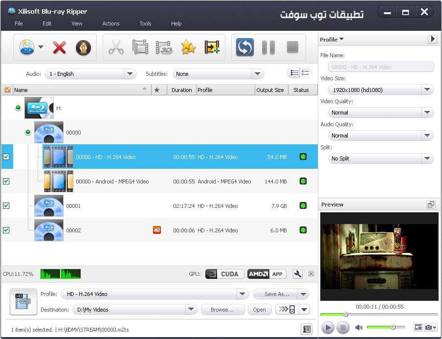 برنامج Xilisoft Blu-ray Ripper نسخ اقراص بلو راي وتحرير الفيديو