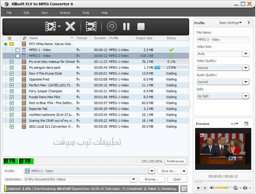 برنامج Xilisoft FLV to MPEG Converter محول الفيديو السريع والمميز