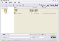 برنامج Xilisoft ISO Pro نسخ الملفات إلى ملف إيزو ISO بمميزات كبيرة