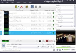 برنامج Xilisoft MP4 Converter محول صيغ الفيديو وتحرير وتقطيع ودمج الفيديو