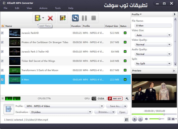 برنامج Xilisoft MP4 Converter محول صيغ الفيديو وتحرير وتقطيع ودمج الفيديو