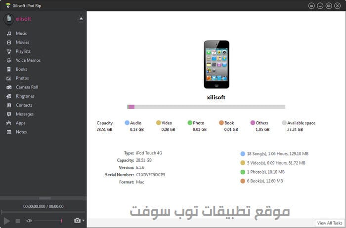 برنامج Xilisoft iPod Rip ارسال الصور والفيديو والالعاب والنغمات والتطبيقات للايفون والايباد وايبود