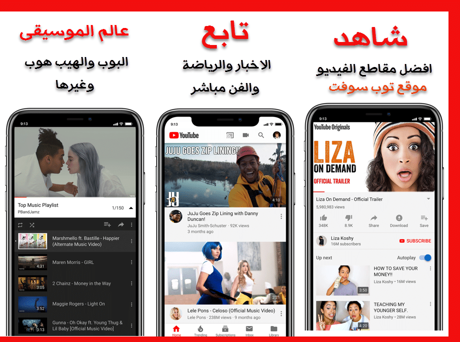 تنزيل تطبيق يوتيوب YouTube for Android