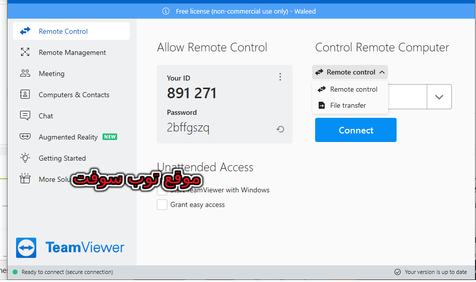 برنامج تيم فيور TeamViewer