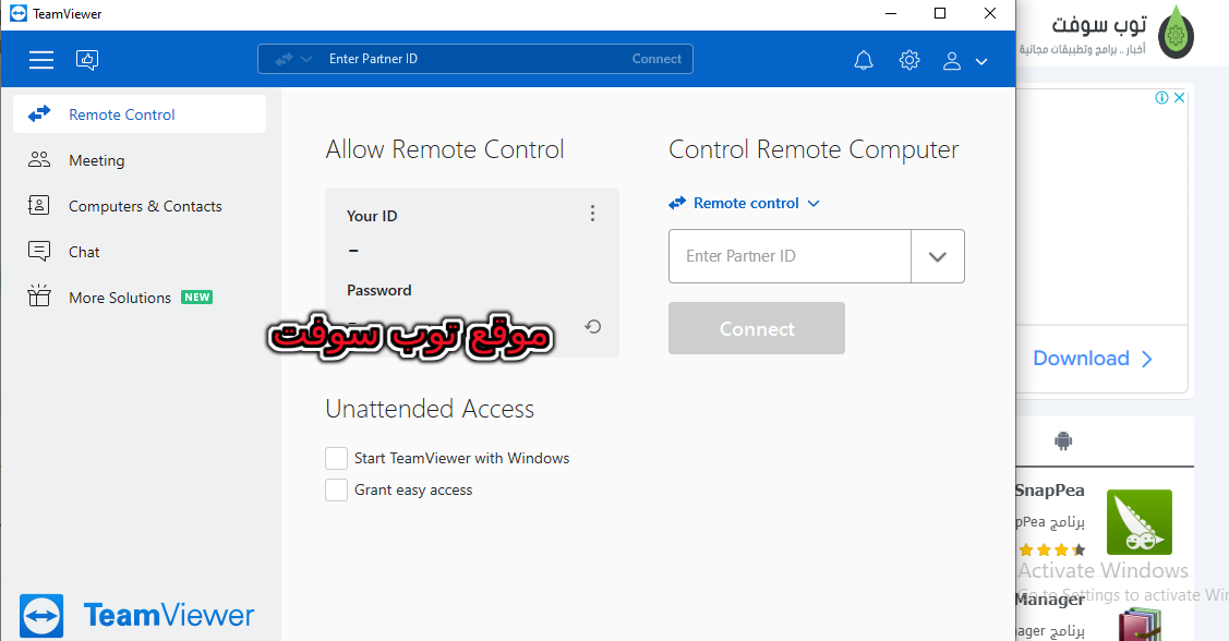 برنامج تيم فيور TeamViewer 