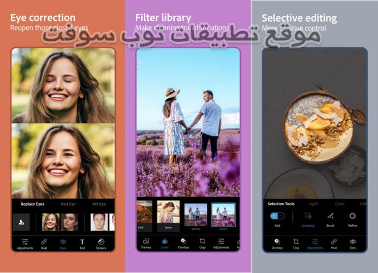 برنامج ادوبي فوتوشوب ايفون