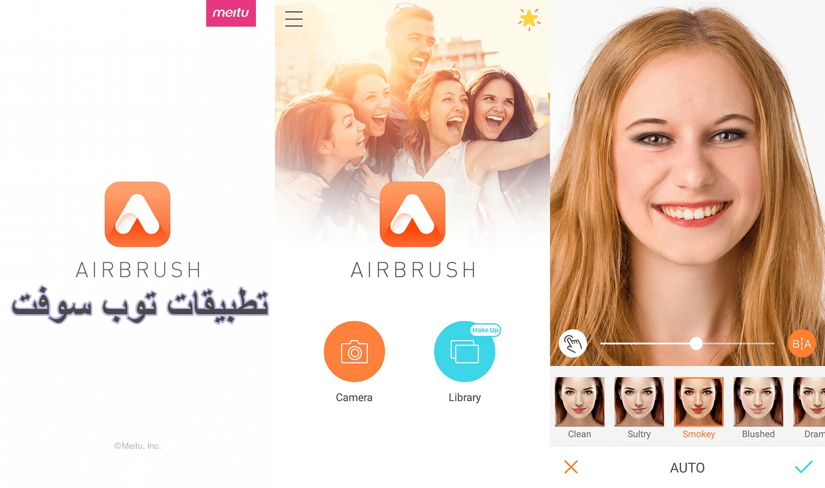 AirBrush برنامج تعديل الصور