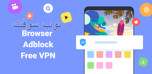 متصفح الوها توربو - متصفح خاص + vpn مجاني