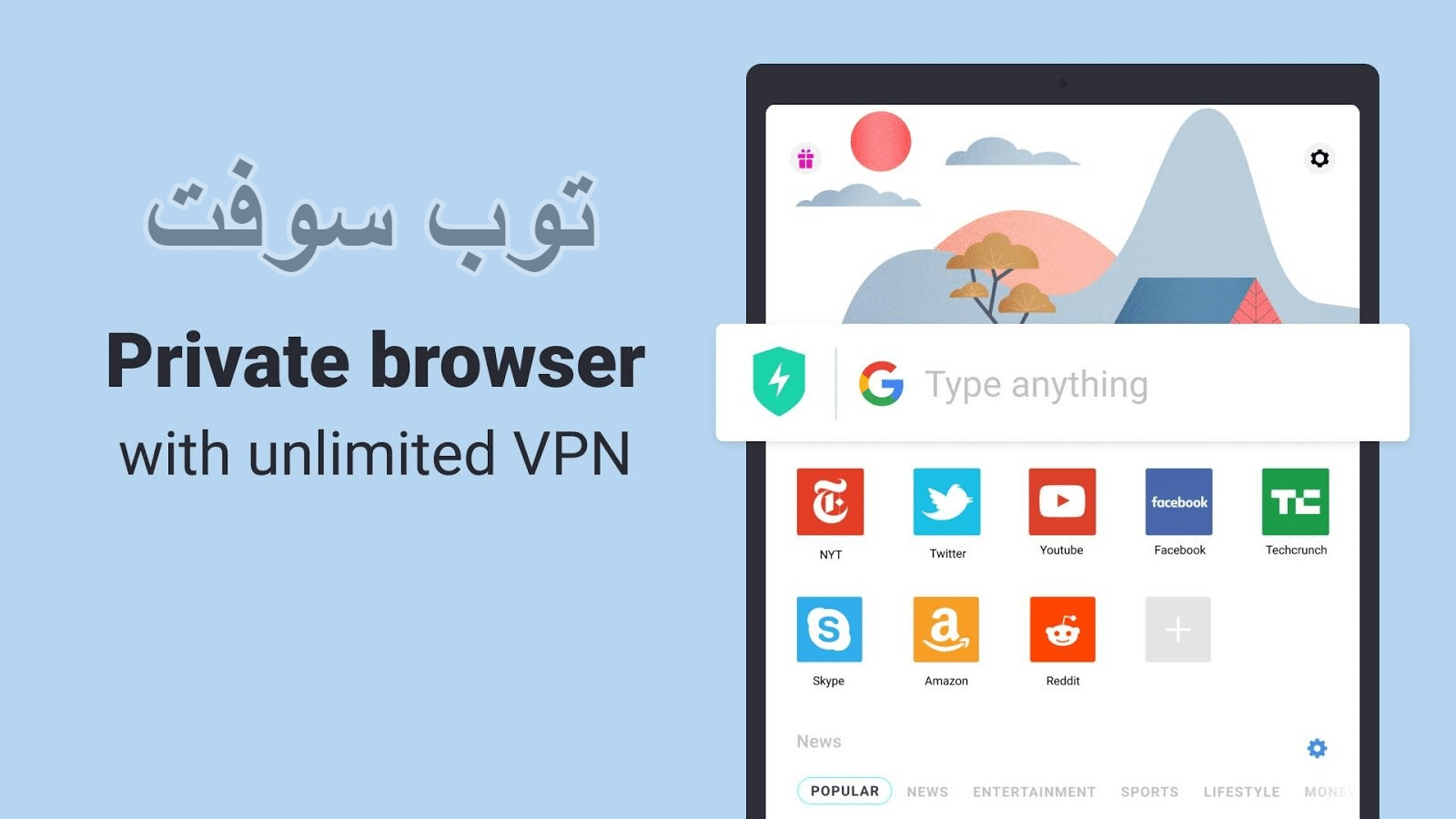 Aloha Browser أفضل 7 متصفحات Android مع VPN مدمج