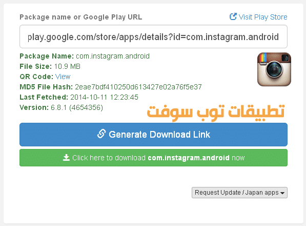 شرح طريقة تحميل تطبيقات APK من متجر جوجل بلاي مباشرة