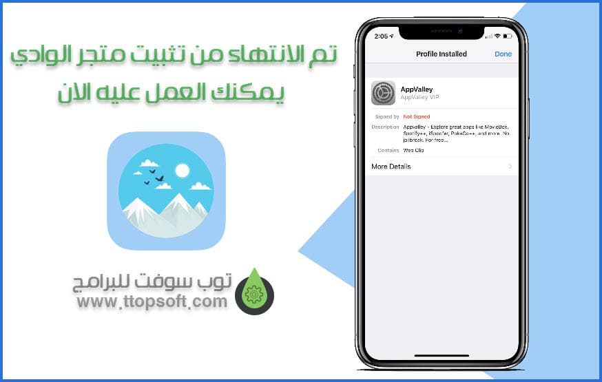appvalley download ios 15
